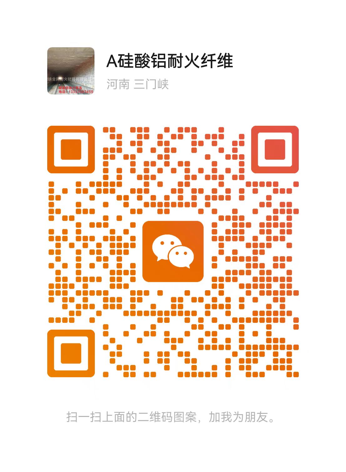 扫一扫上面的二维码图案，加我为朋友。